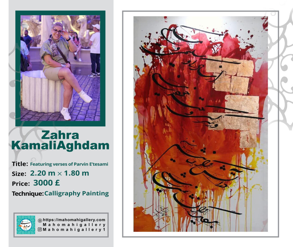 برگزاری نمایشگاه بین المللی دیجیتال لندن گالری مه و ماهی